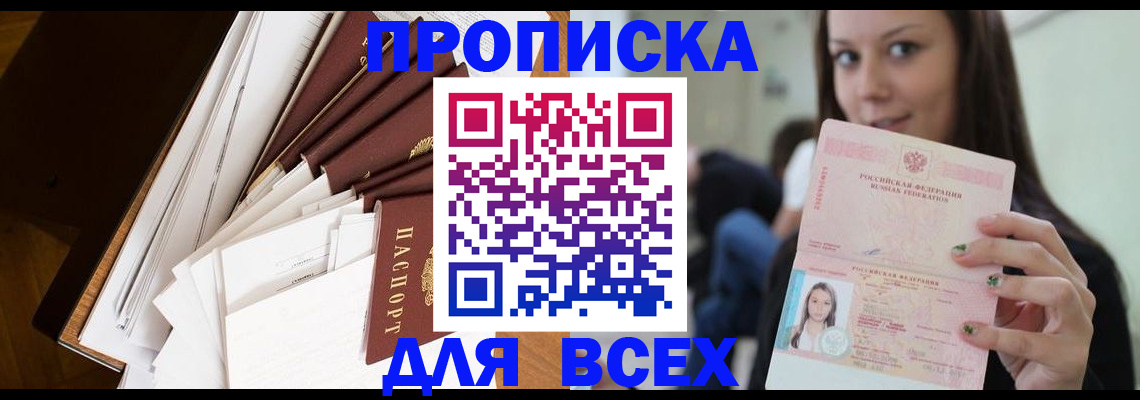 временная регистрация гарантия в Владикавказе