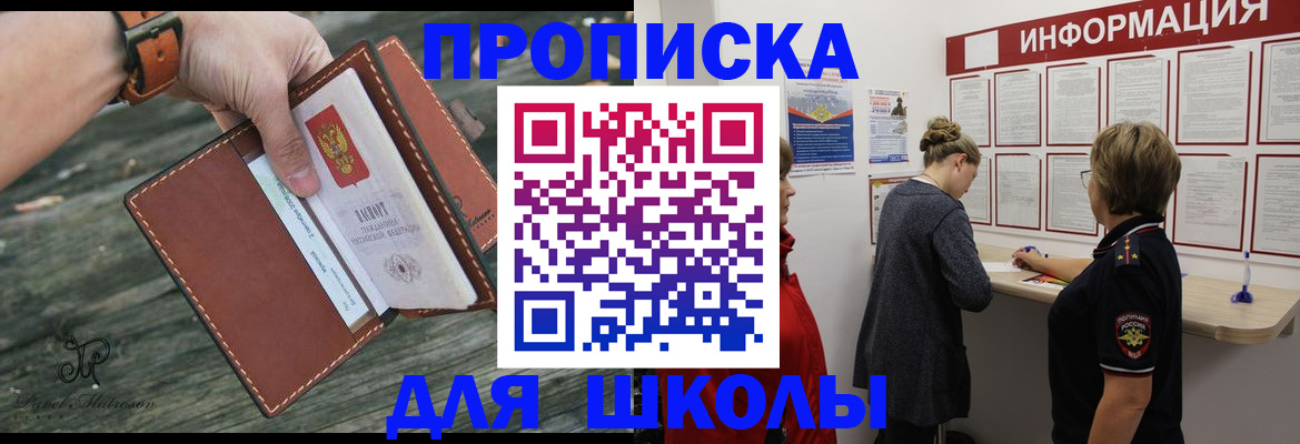 прописка паспорт в Владикавказе