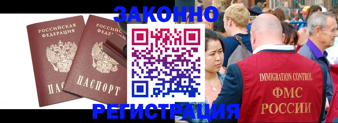 прописка для военкомата в Владикавказе
