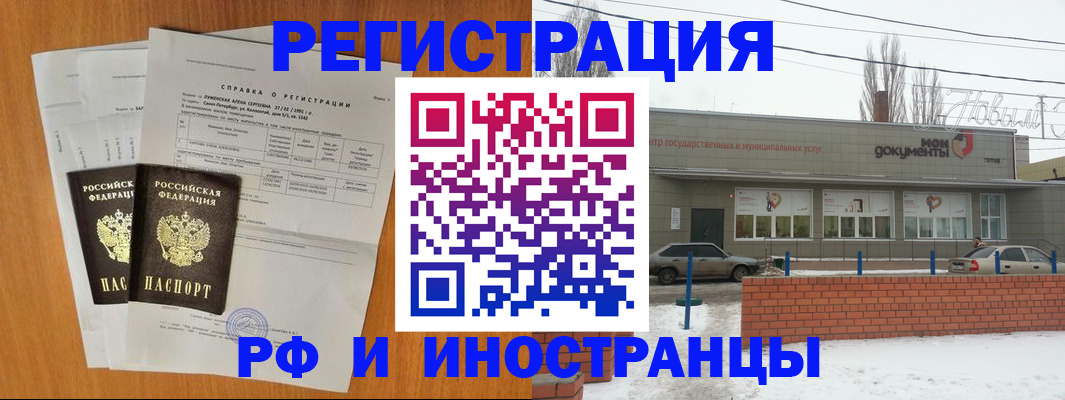 прописка 2025 в Владикавказе